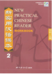 Image of New Practical Chinese Reader : Workbook 2
