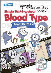 Image of Simple Thinking about Blood Type : Animation Book 2